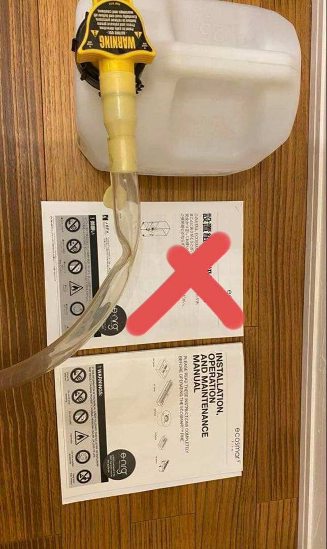 エコスマートファイヤー