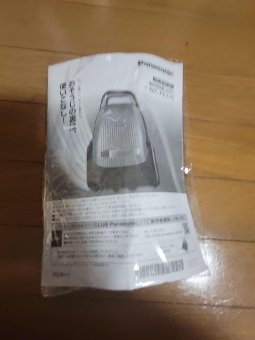 Panasonic MC-PK21G 電気掃除機 2020年製