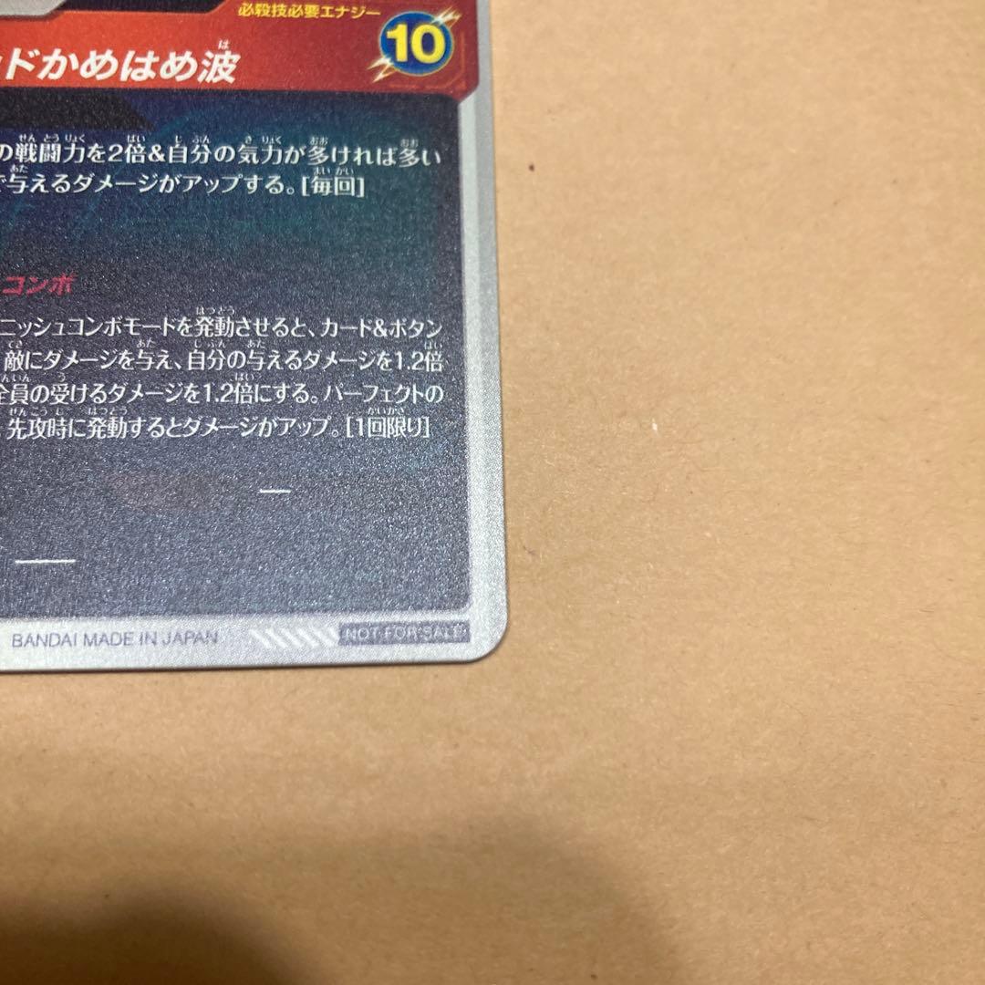 SDVTP-001 パラレル　孫悟空　ドラゴンボールダイバーズ　プロモ