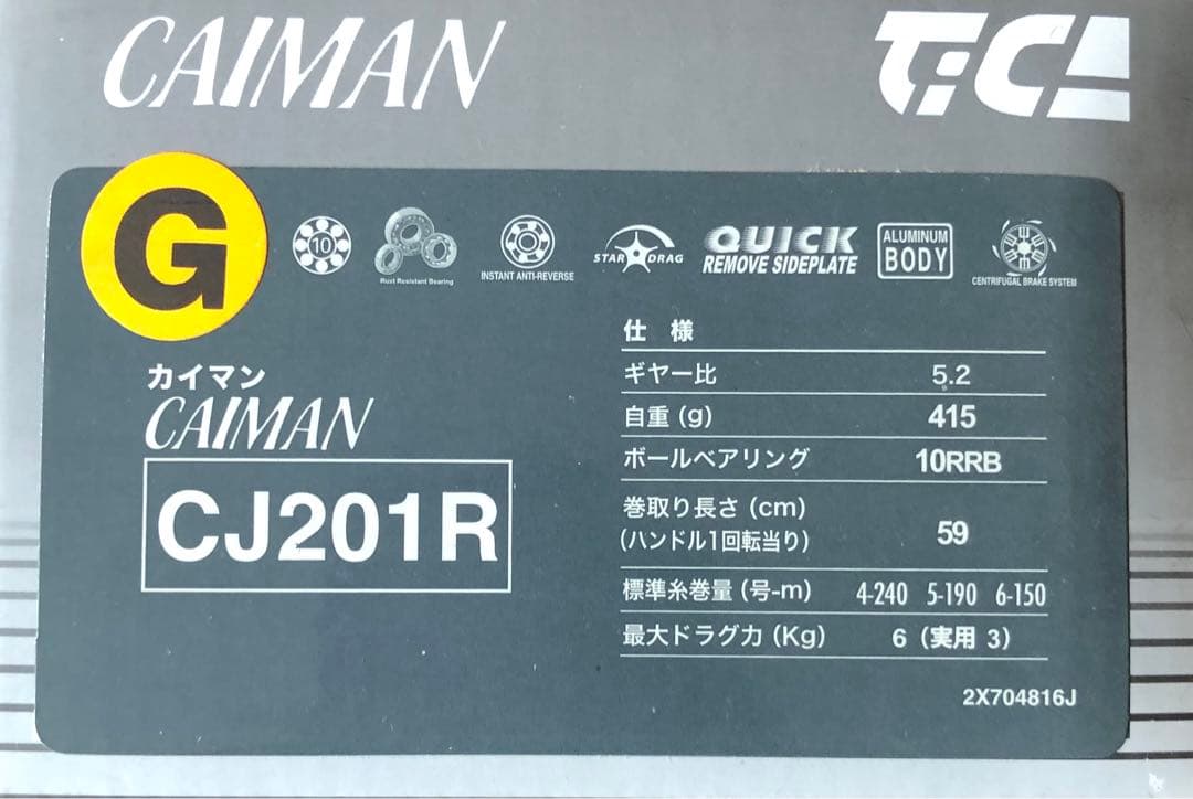 CAIMAN ゴールド ベイトリール