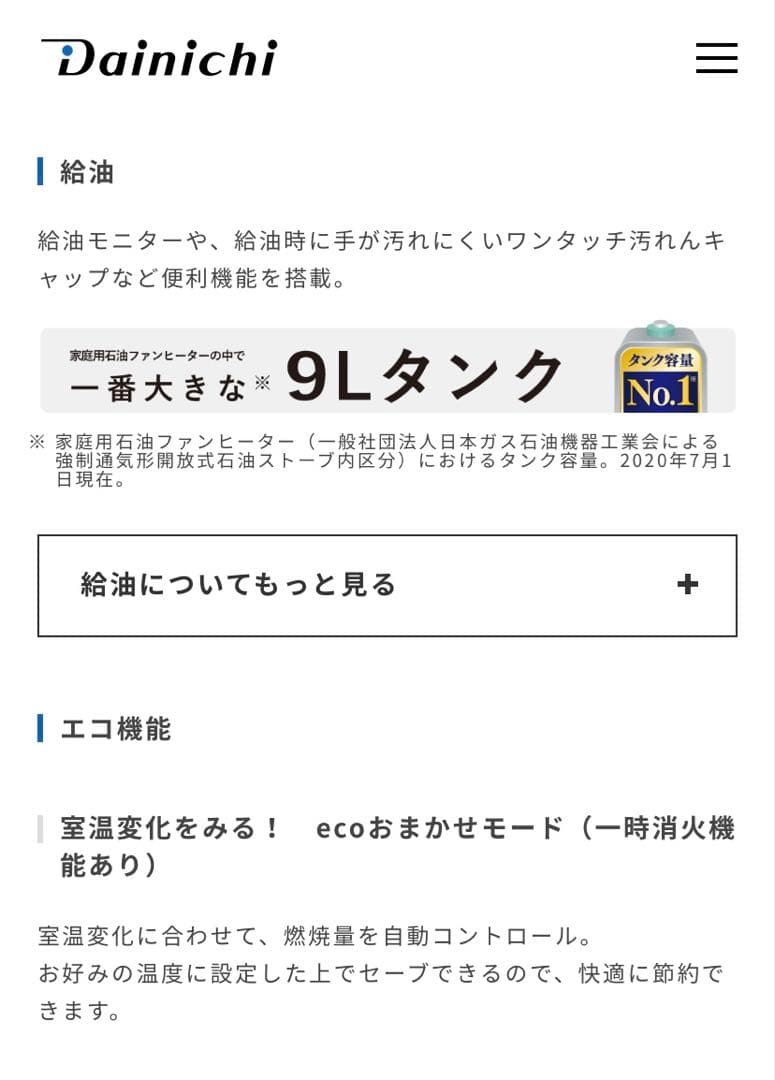 DAINICHI ダイニチ FW-3720LS 石油ファンヒーター