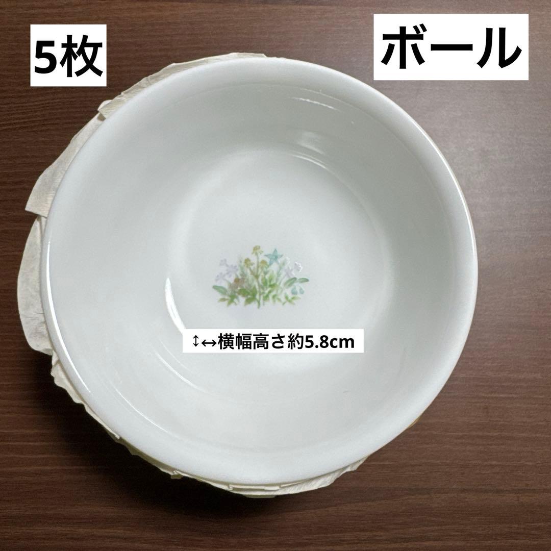 コレール26個セット 大皿/ティーカップセット/中ボール/ボール/平皿