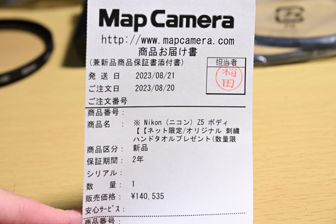 デジタルカメラ Nikon Z5 + NIKKOR Z 50mm F1.8 S