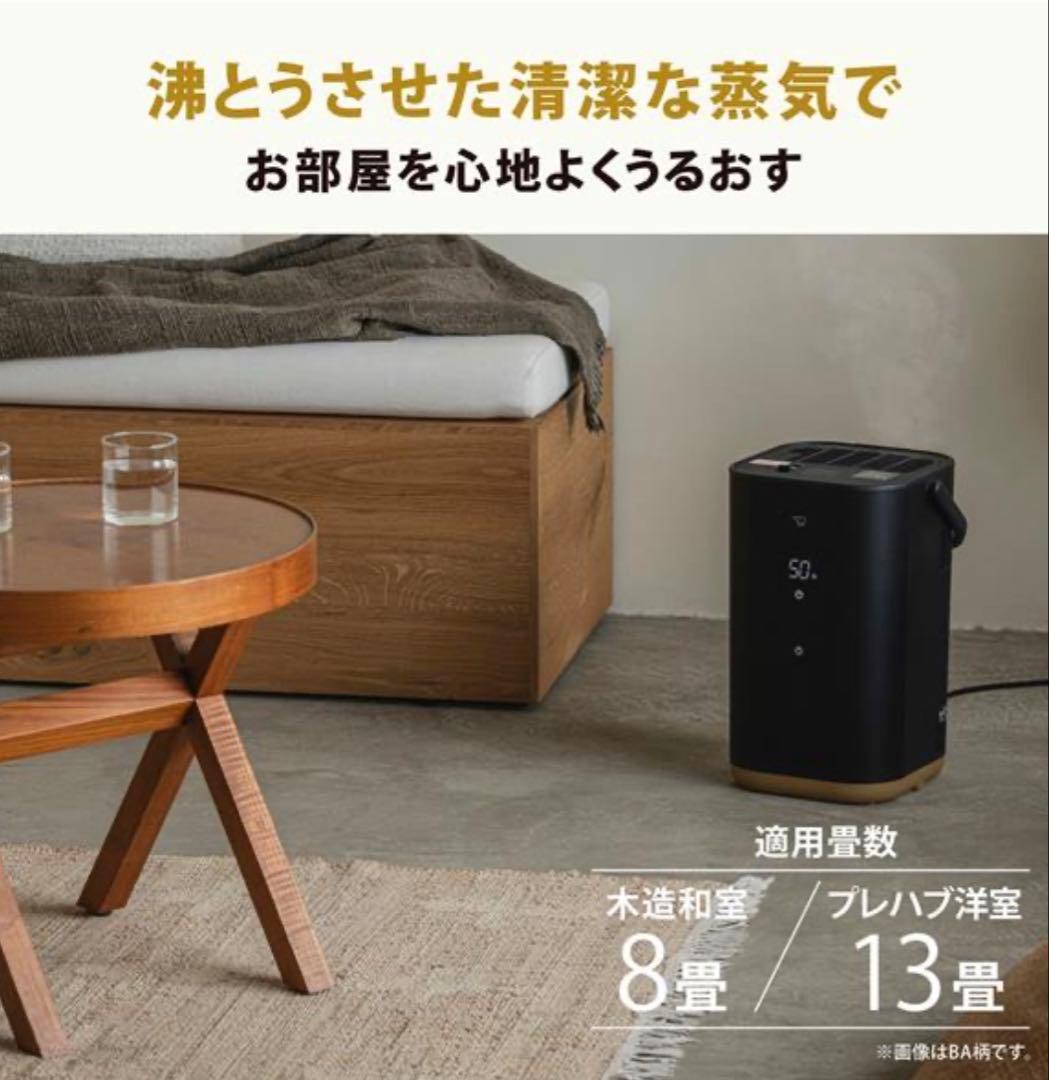 即日発送　新品未開封 象印 STAN 加湿器 EE-FA50 BA ブラック