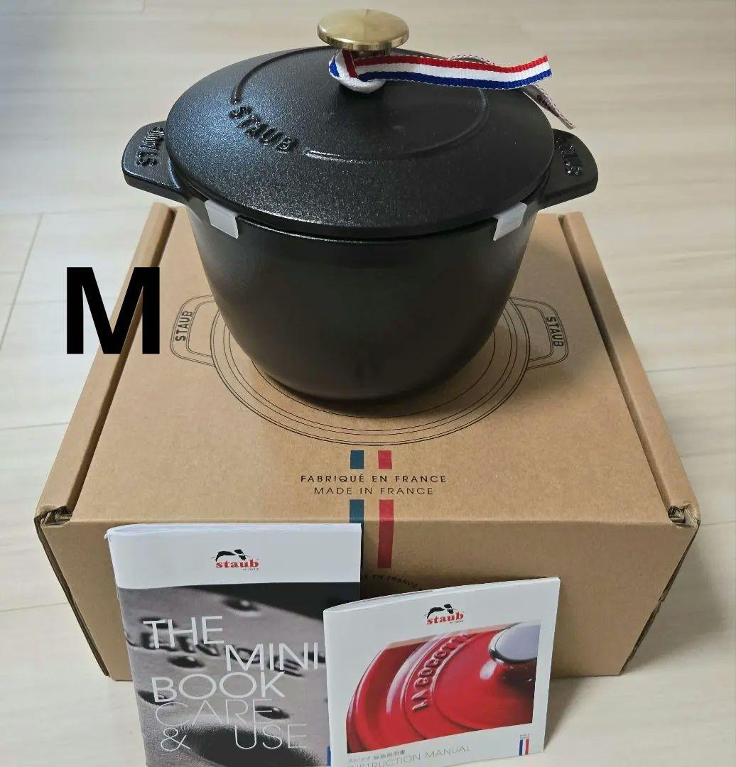 STAUB ラ•ココットde GOHAN ブラック