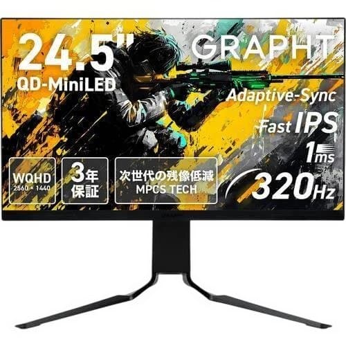 【新品同様】24.5インチ ゲーミングモニター GRT081-2532DML