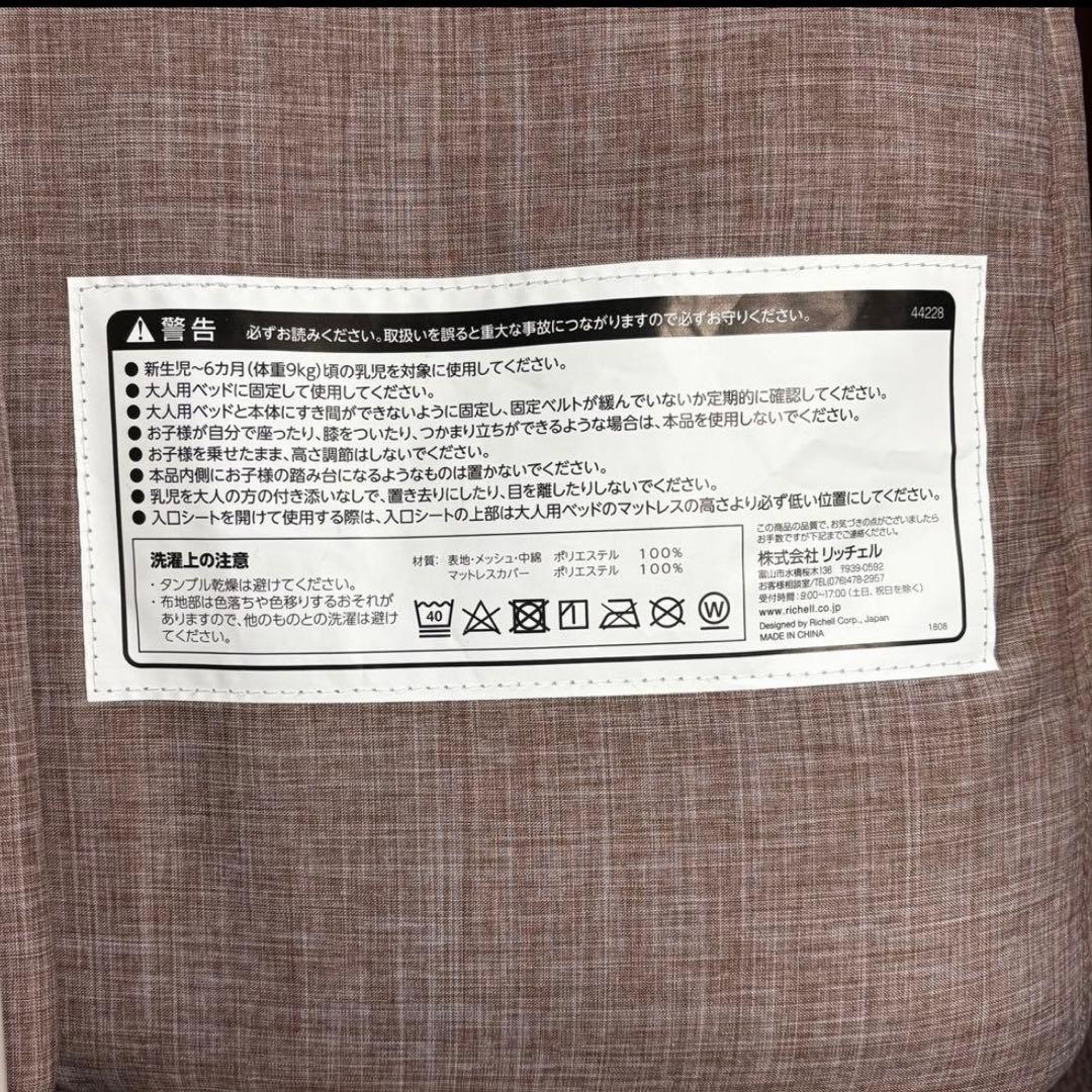 ✨美品✨ リッチェル添い寝コット 高さ 調整可 ベビーベッド