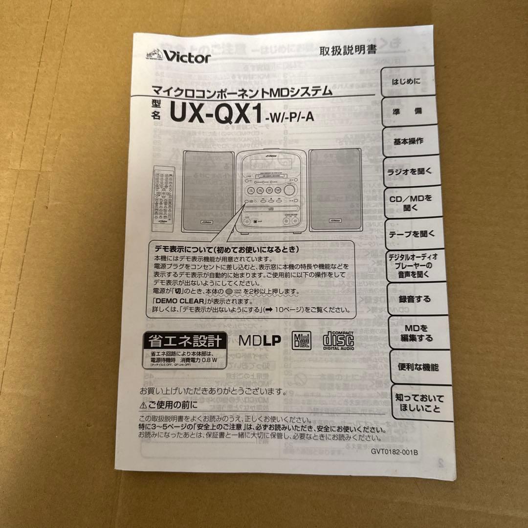 MD CDミニコンポ Victor UX-Q1-W『説明書付き』