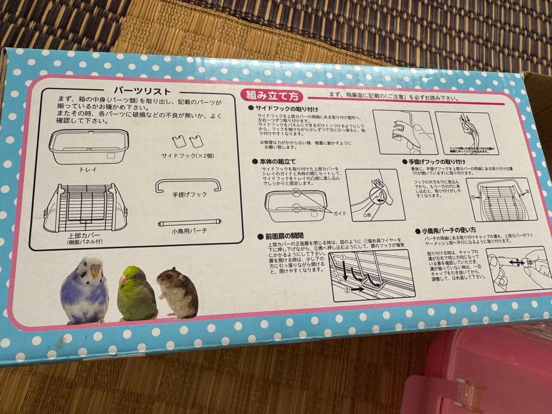 ハムスター用ケージアクセサリーセット