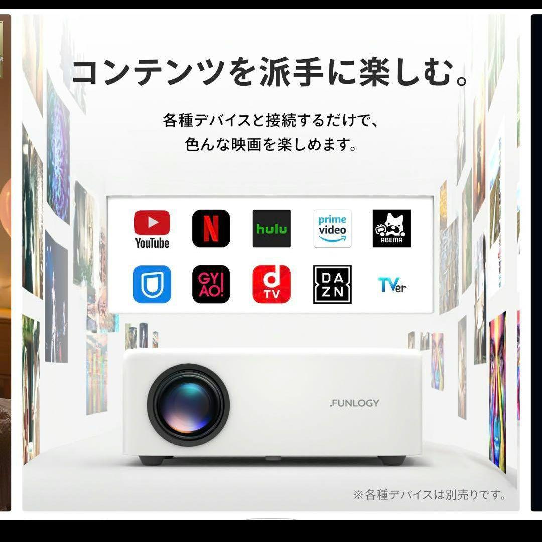 新品未開封　FUNLOGY プロジェクター 150ANSI