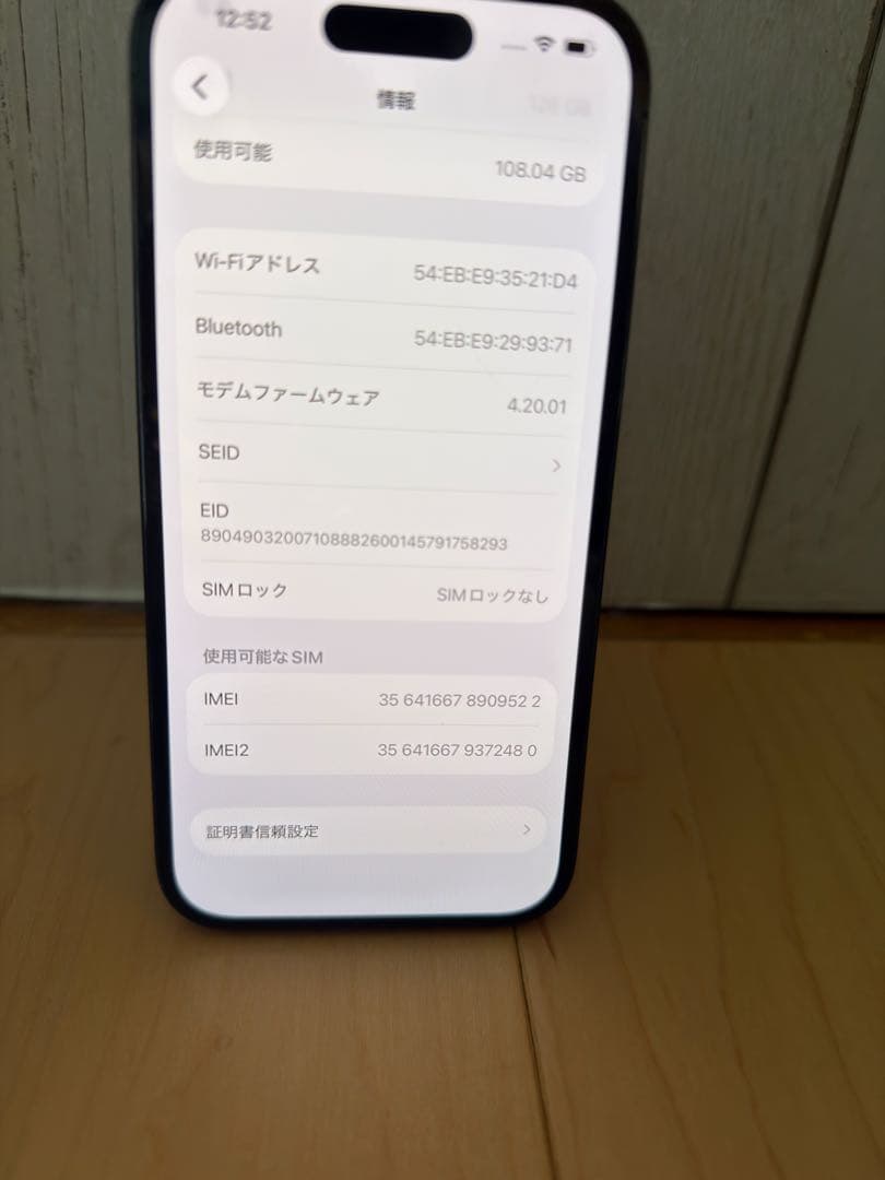 iPhone 14 Pro 128GB SIMフリー　充電不良　微ジャンク