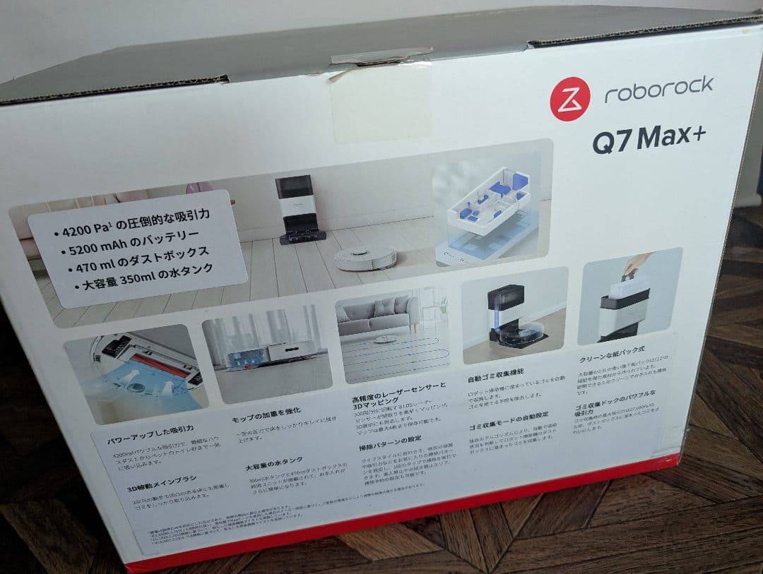 Roborock Q7 Max+ ロボット掃除機本体　店舗展示品