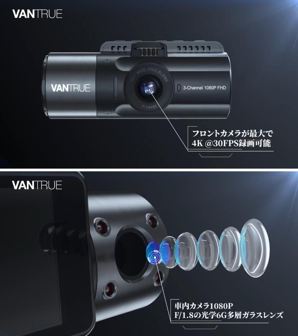 VANTRUE OnDash N4 ドライブレコーダー 4K 3カメラ360度✨