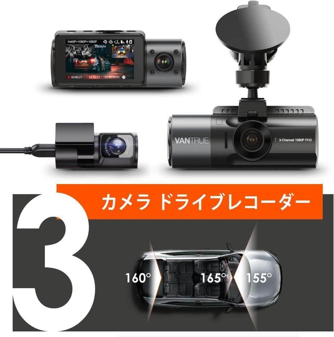 VANTRUE OnDash N4 ドライブレコーダー 4K 3カメラ360度✨