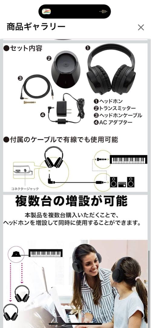 オーディオテクニカ ATH-EP1000IR 楽器用ワイヤレスヘッドホン