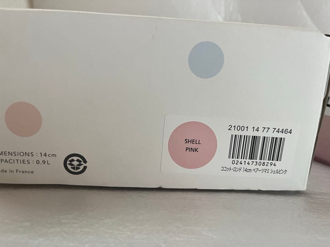 LE CREUSET シェルピンク 片手鍋16 ロンド14点セット　おまけ付き