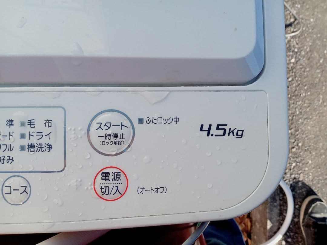 洗濯機　2021 4.5 群馬埼玉栃木