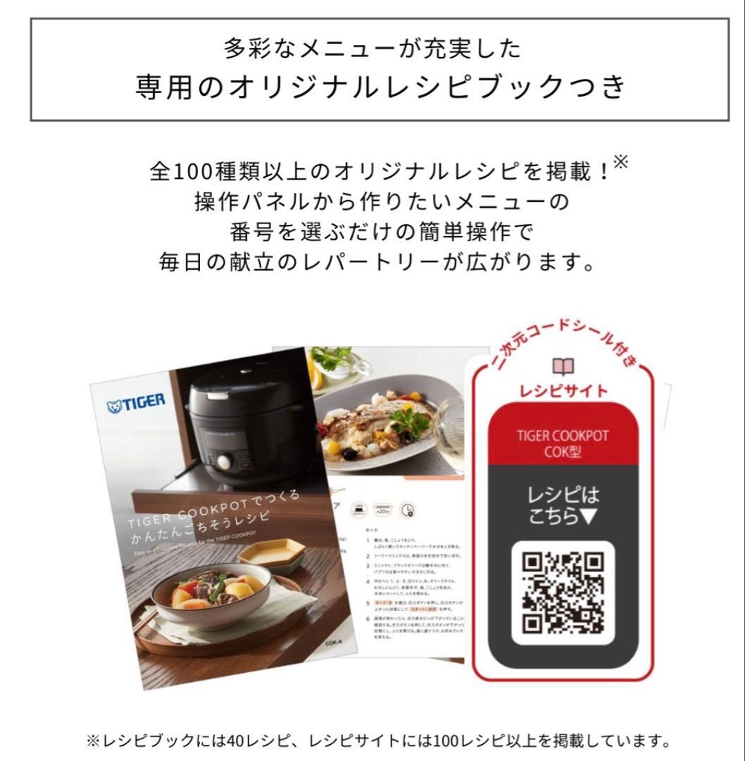Tiger 電気圧力鍋 4.0Lタイプ COK-N400KM ブラック