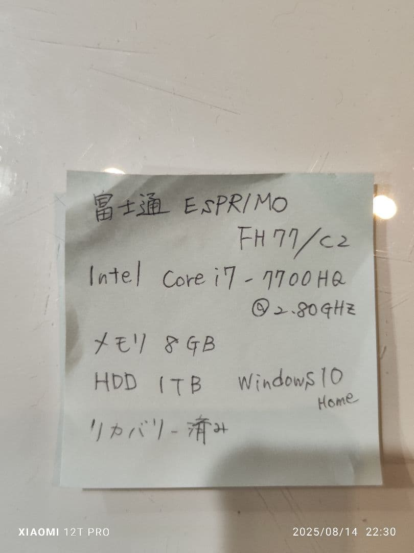 富士通 パソコン 一体型 PC FMVF77C2B Corei7 7世代