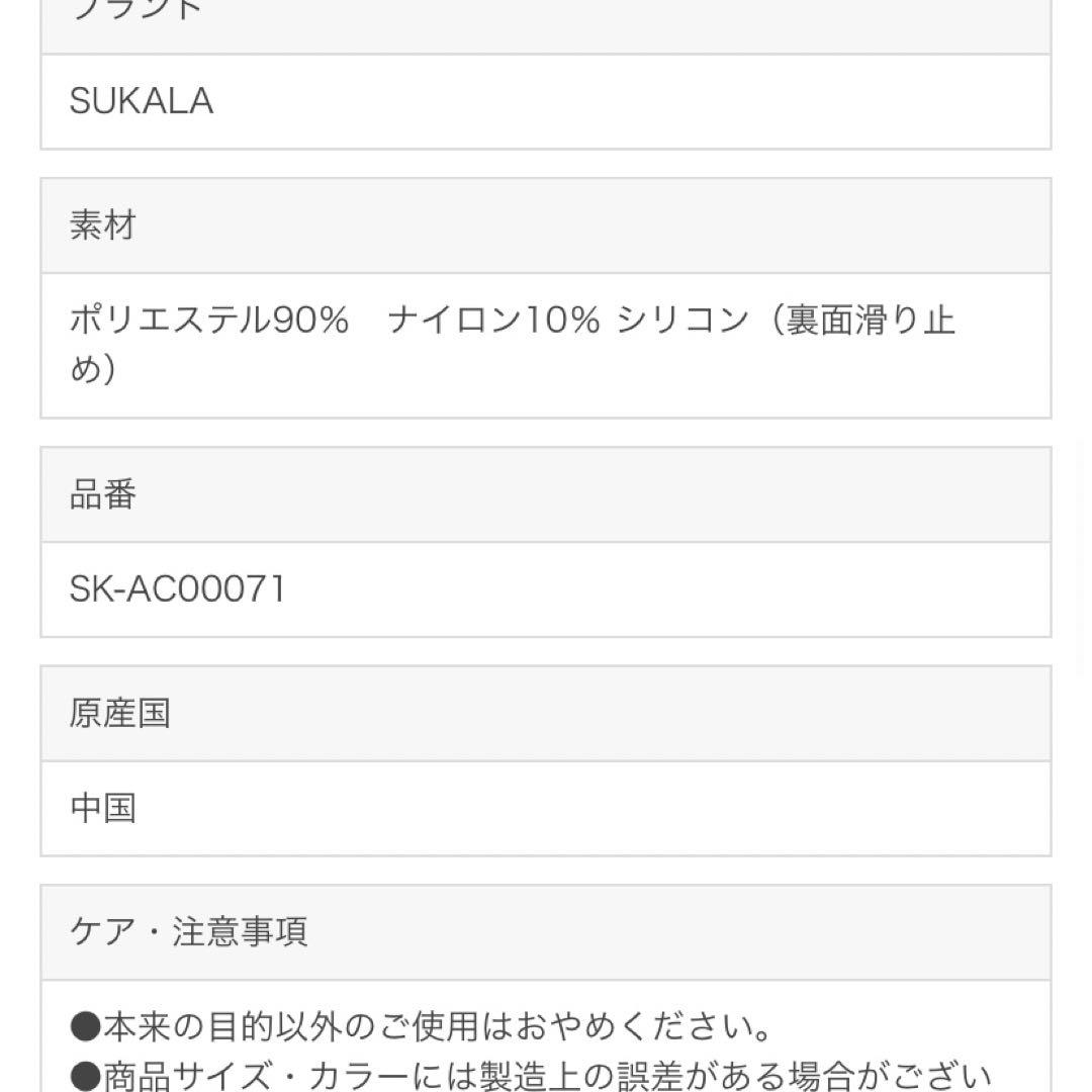 SUKALA Print Yogi Rug RAPUNZEL ラプンツェル　ヨガ