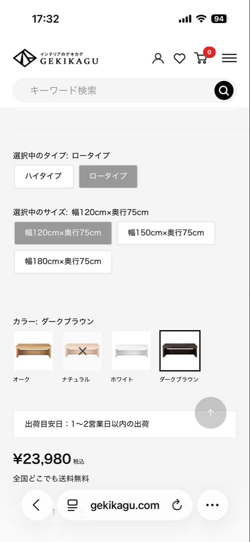 組み立て完了品　未使用　ローデスク　幅1200mm コード穴付き　ダークブラウン