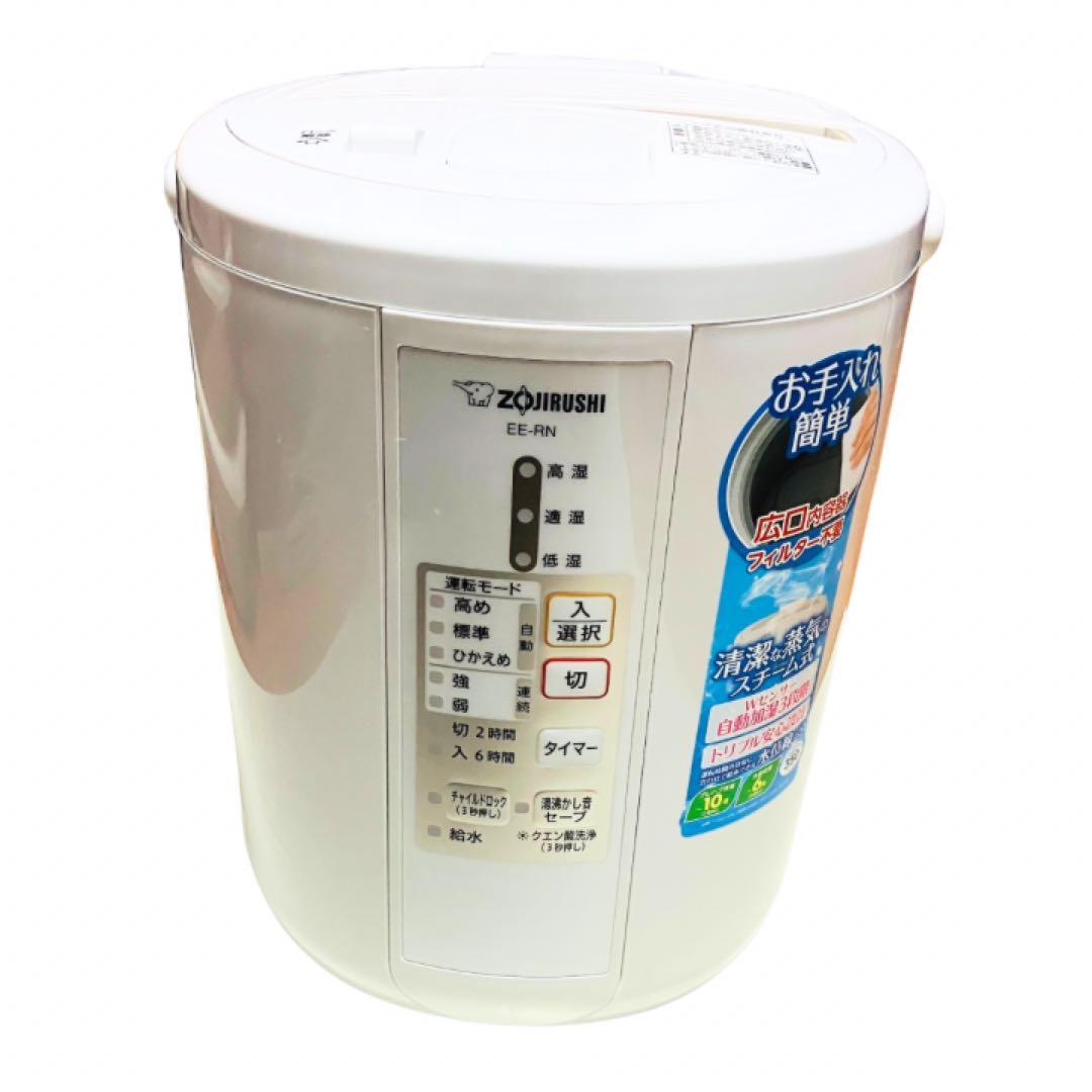 ZOUJIRUSHI 象印 スチーム式加湿器 EE-RN35 ホワイト