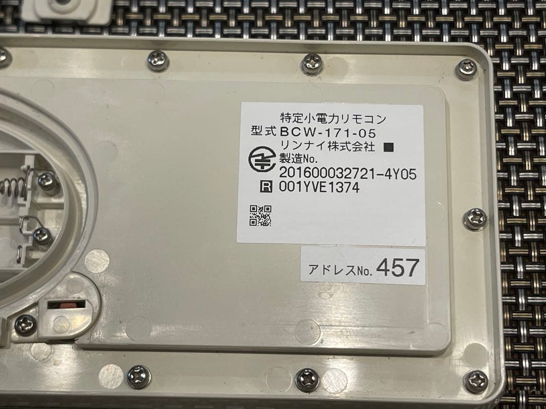 リンナイ ∥Rinnai 給湯器　無線リモコンセット