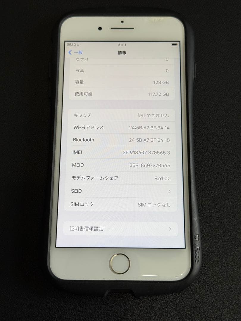 Apple iPhone 7 Plus (赤)