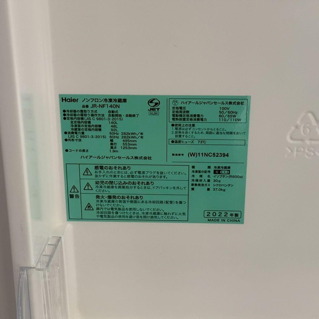 地域限定配送無料✨ハイアール　ハイセンス　シャープ家電3点　冷蔵庫　洗濯機