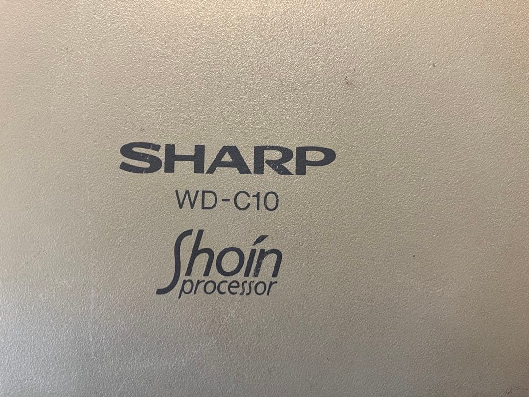 SHARP ワープロ　書院　WD-C10 おまけつき