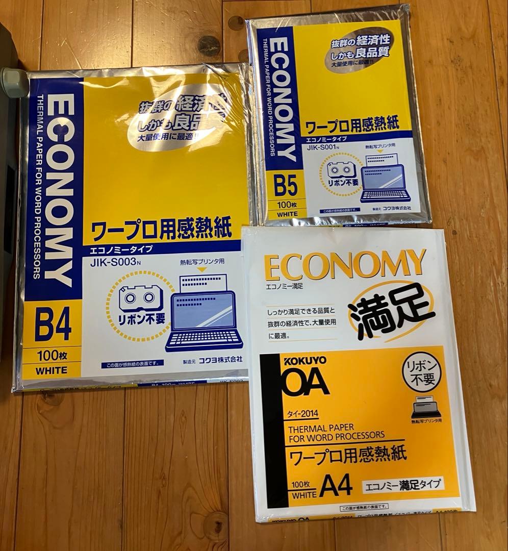 SHARP ワープロ　書院　WD-C10 おまけつき
