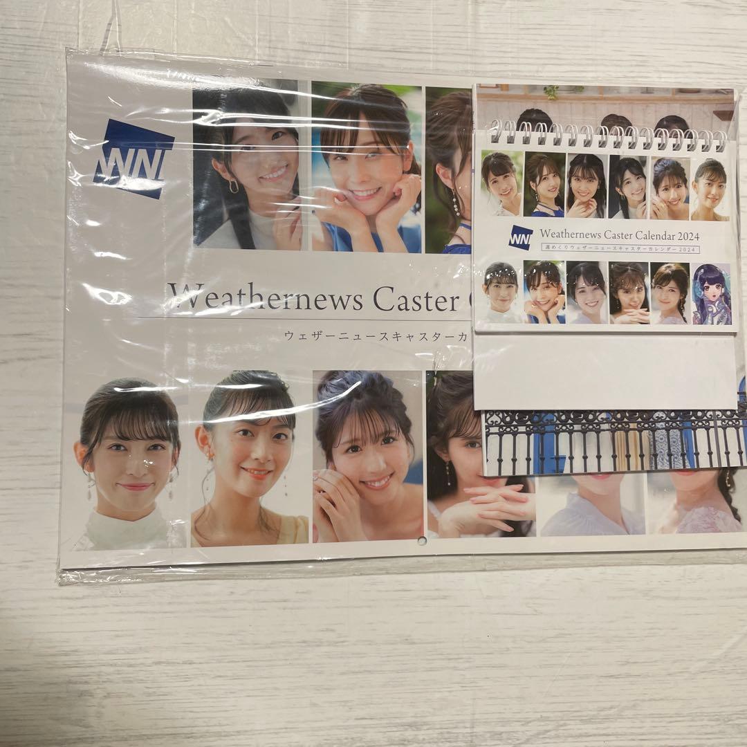 ✨新品未使用✨ウェザーニュースキャスター カレンダー２０２４ 壁掛け