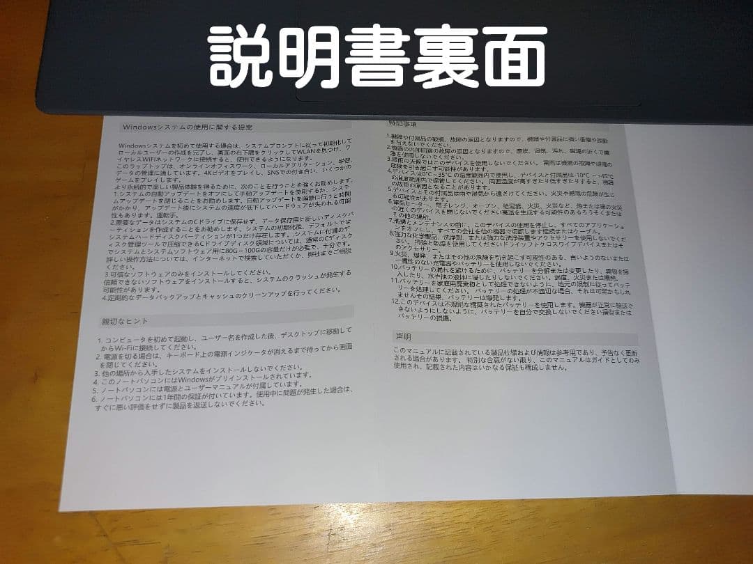 M*u様 指紋認証搭載15.6インチノートPC16GB RAM256GB