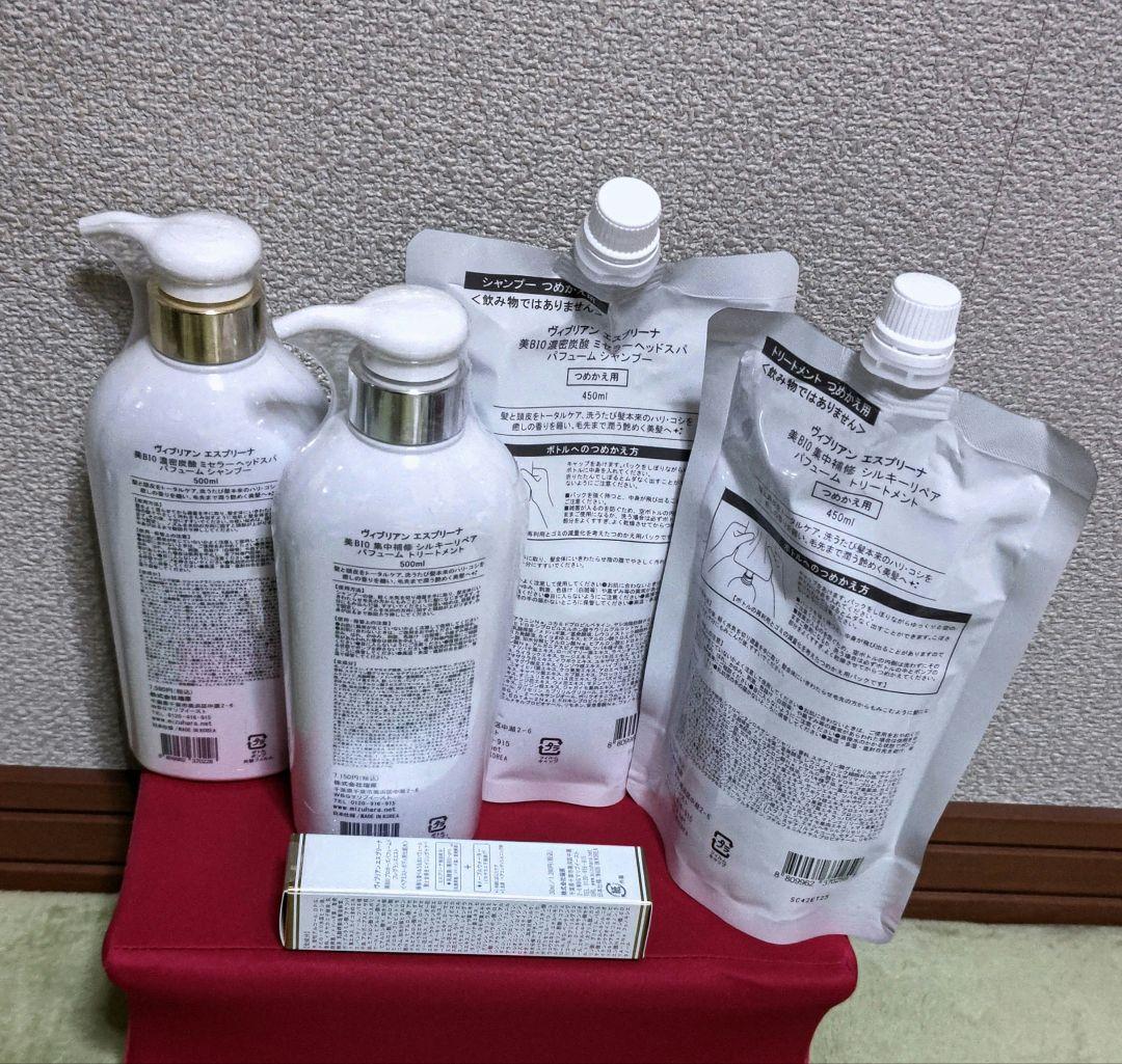 エスプリーナ美BIOシャンプー&トリートメント+つめかえ用