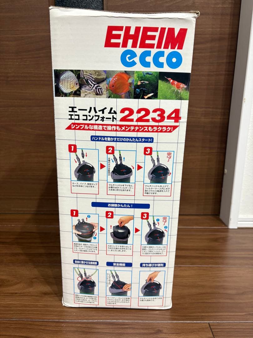 EHEIM エココンフォートフィルター 2234