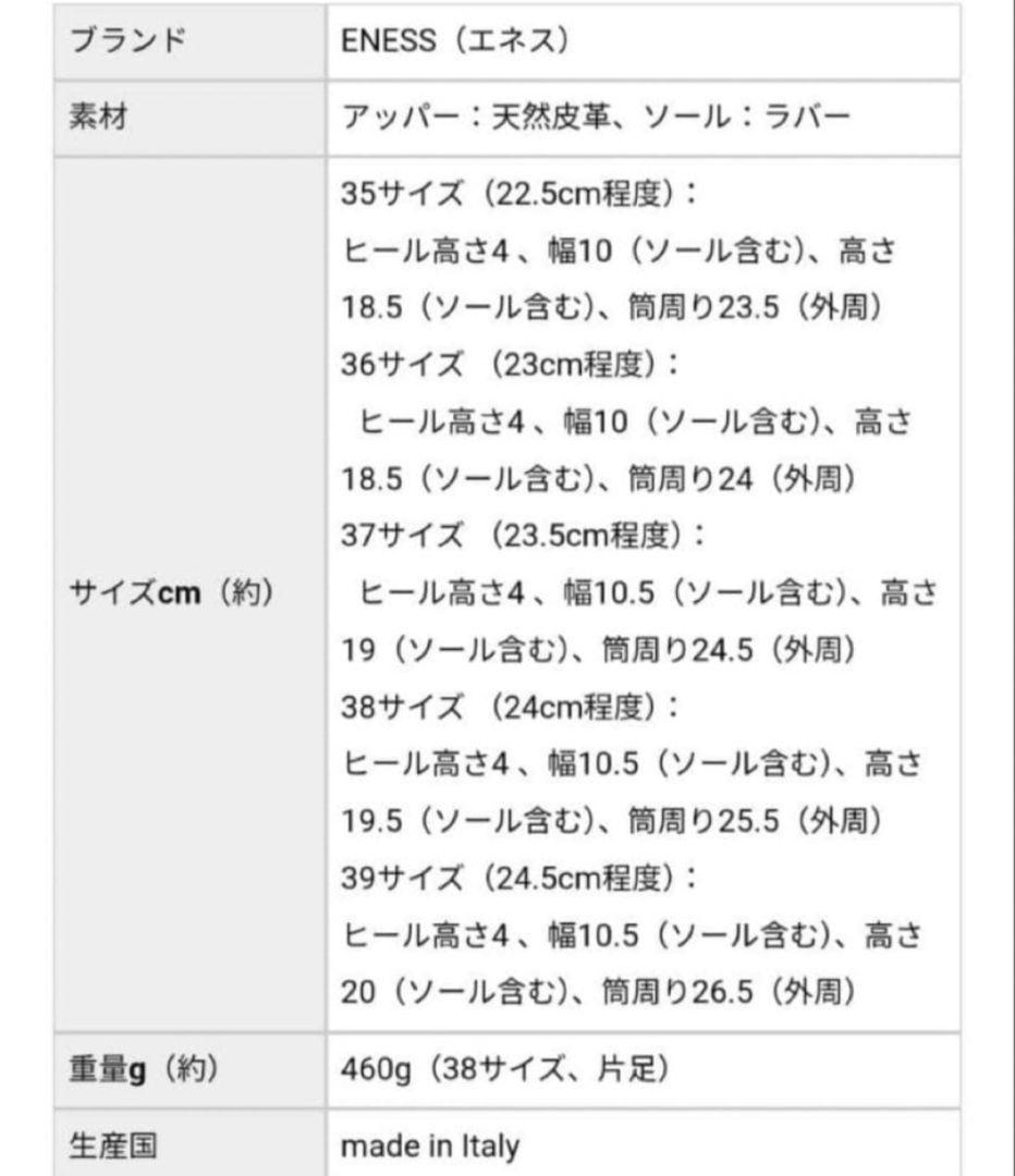 【良品】ENESS　エネス　サイドゴアブーツ　チェルシーブーツ　ブラック　35