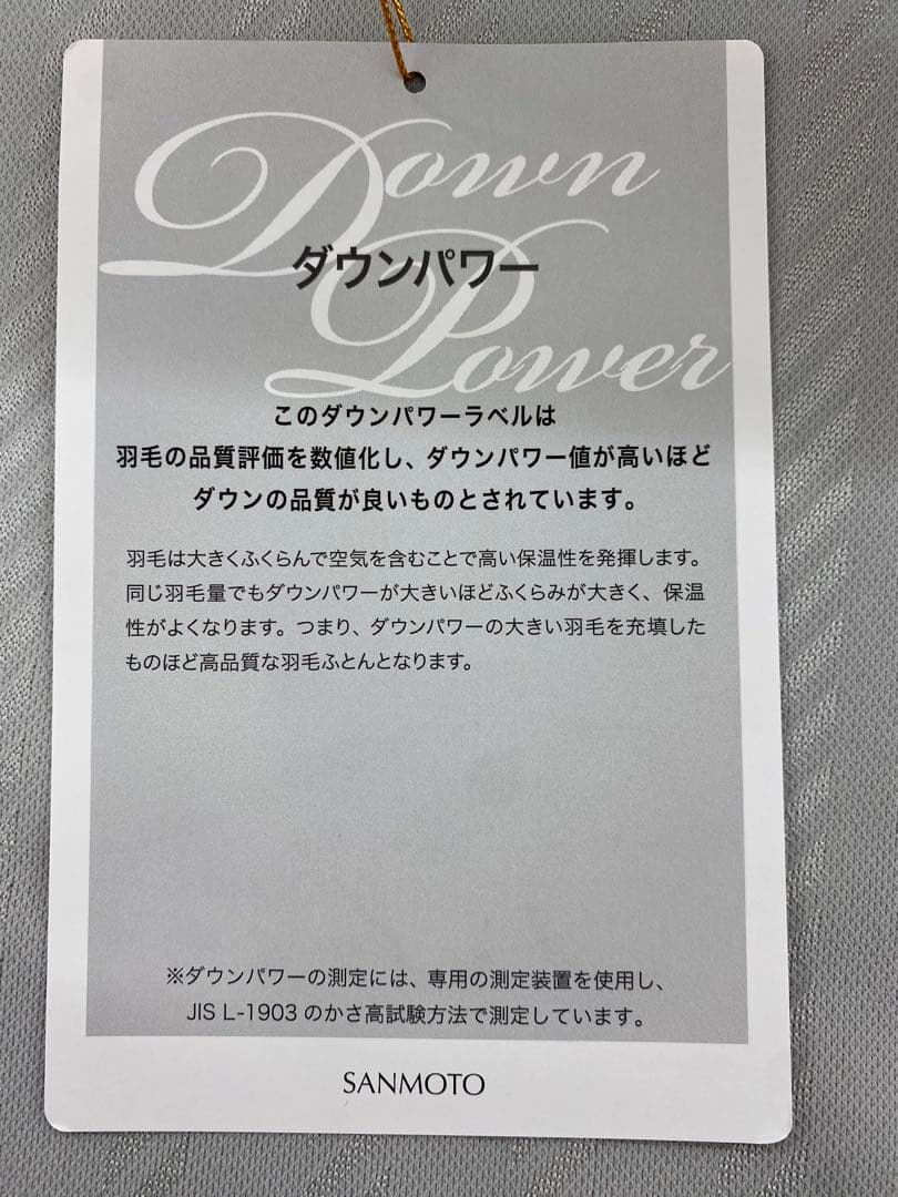 羽毛掛け布団・ホワイトダウン８５%・パワー３５０㎤/g以上・1,2kg・シングル