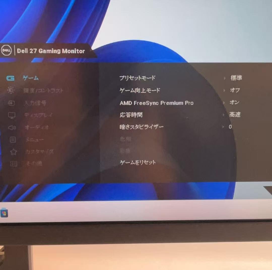 DELL S2721DGF 27インチ ゲーミングモニター