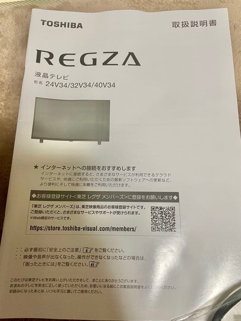 チ*チ様 【美品】液晶テレビ TOSHIBA REGZA 32V34 2022年