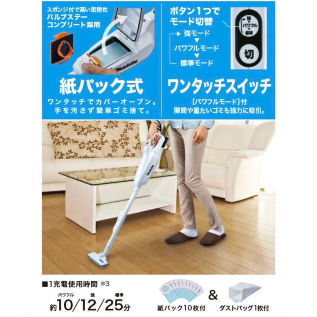 新品 マキタ 充電式 コードレス掃除機 (充電器・バッテリー付) 8388