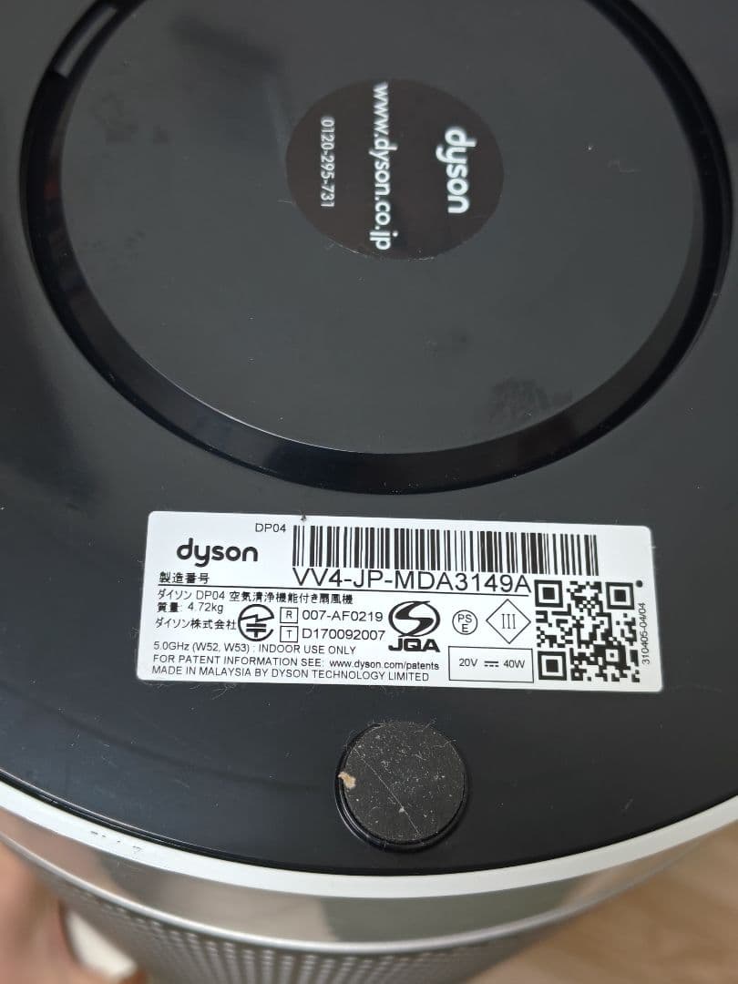 ダイソン Dyson Pure Cool DP04