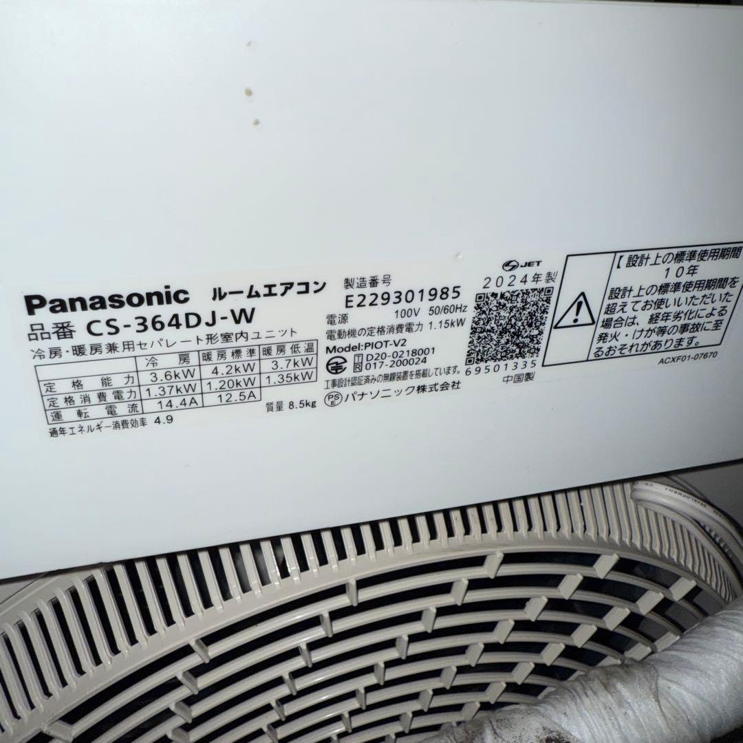 ルームエアコン　Panasonic CS-364DJ-W 2024年製