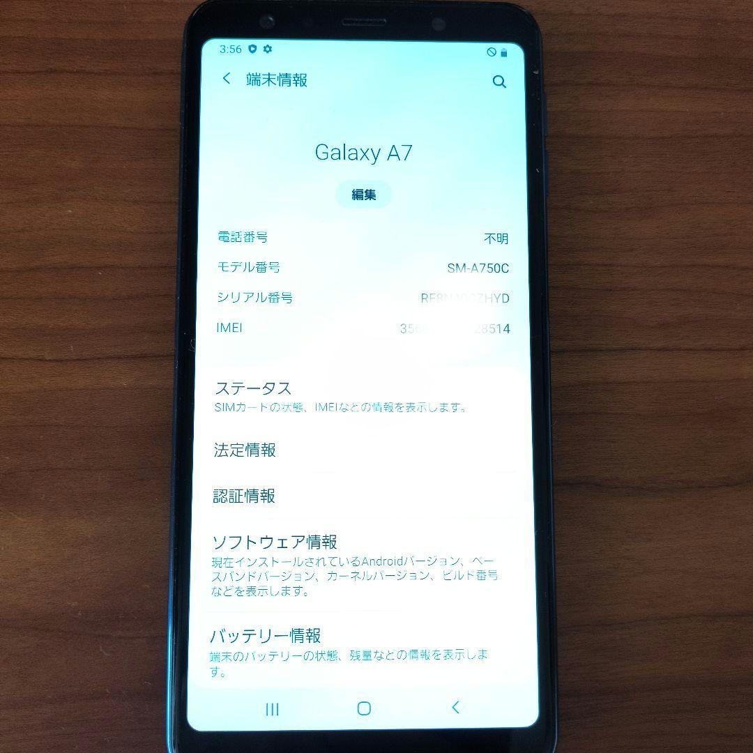 Samsung Galaxy A7 64GB　SIMフリー ブルー 付属品あり