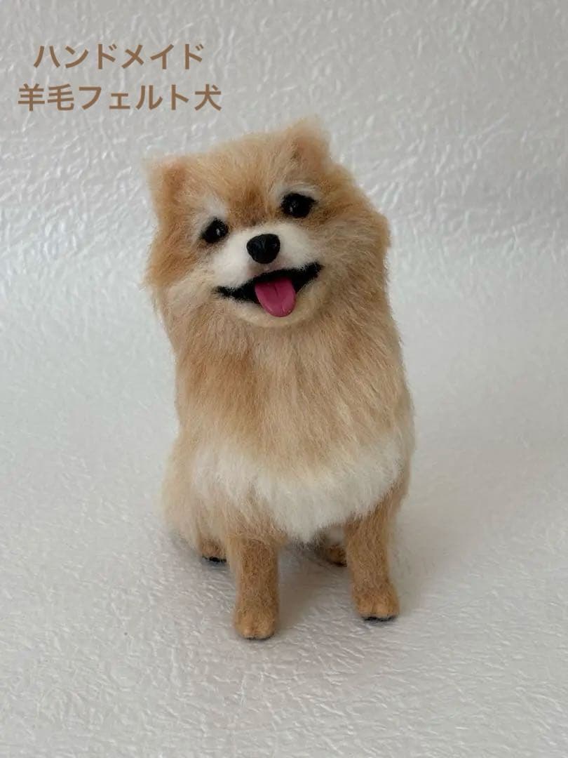 羊毛フェルト犬: 手のひらサイズポメラニアン/ハンドメイド