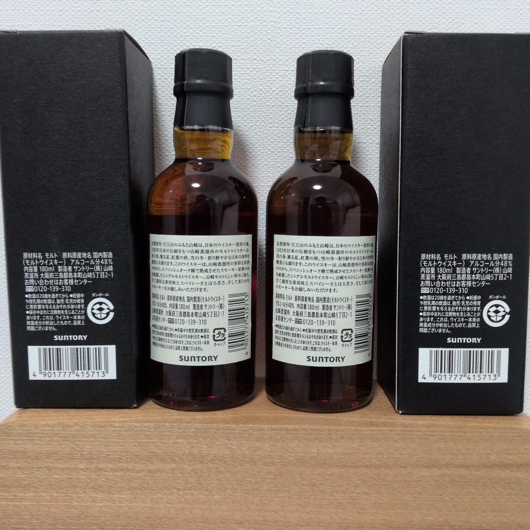 サントリー 山崎蒸溜所限定ウイスキー ミニボトル180ml 2本セット＋シール