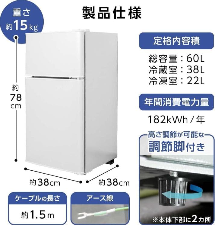 冷蔵庫 60L 一人暮らし 冷凍庫付き 家庭用 小型 コンパクト