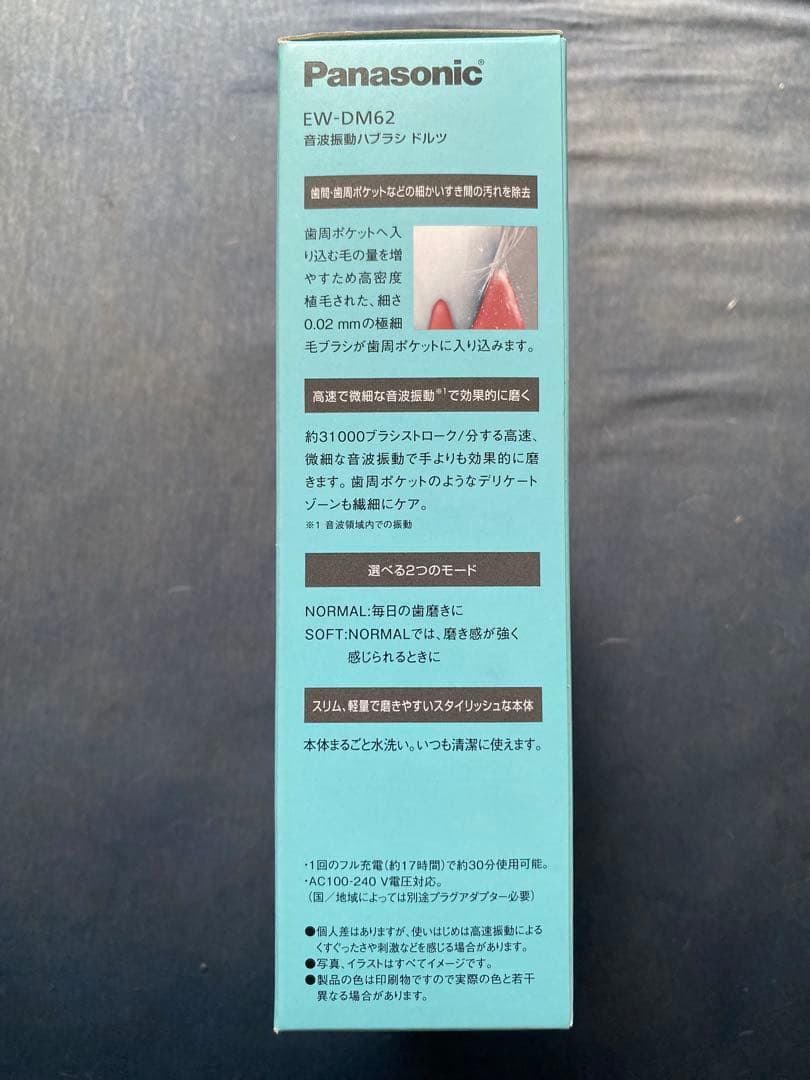 Panasonic EW-DM62-W 電動歯ブラシ本体(白)