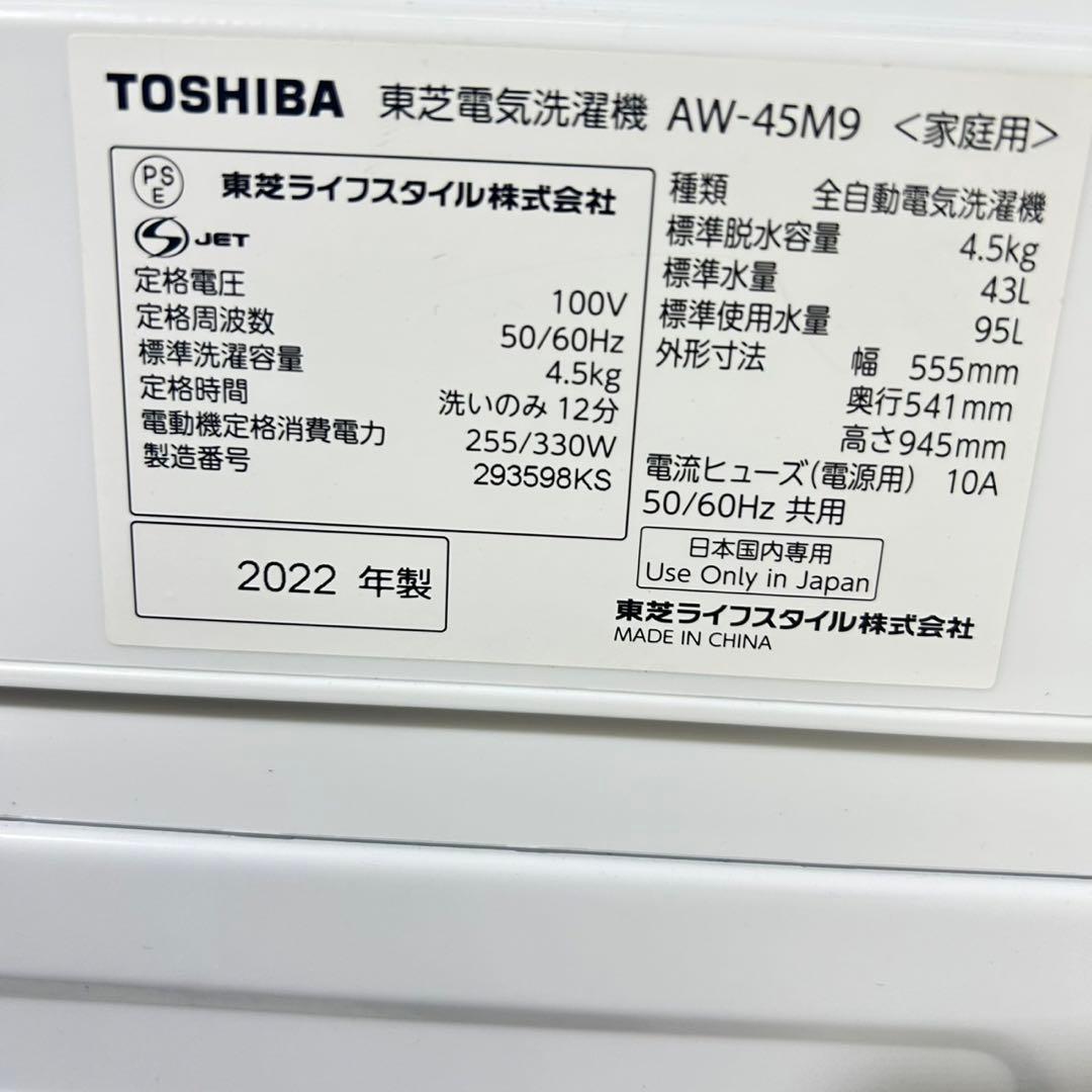 新生活 生活家電2点セット 冷蔵庫 洗濯機 お買得 単身 清掃済み d5114