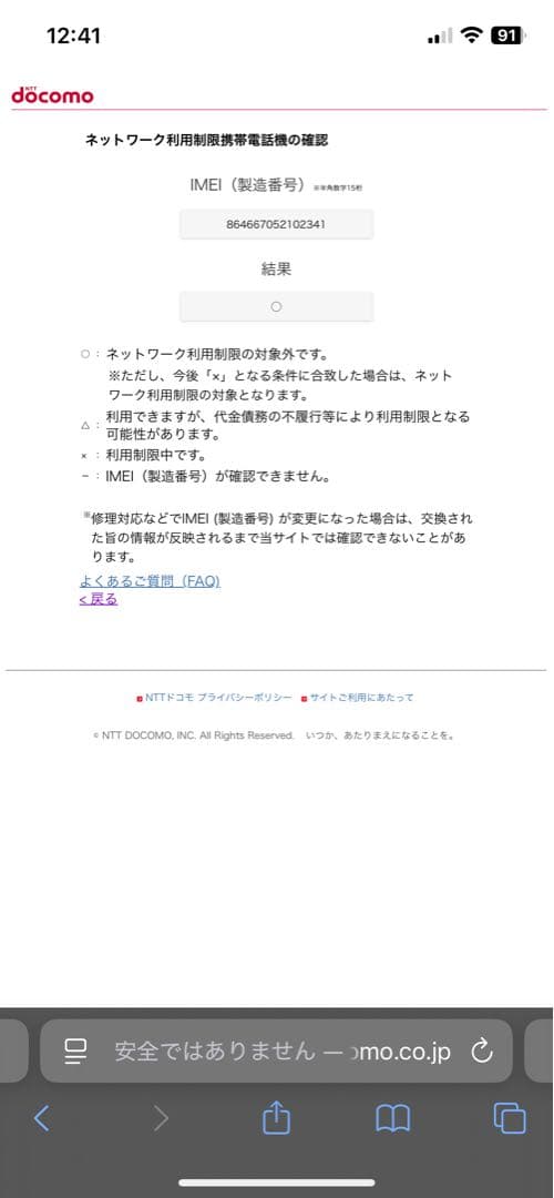 売り切り価格！dtab d-42A グレー 本体