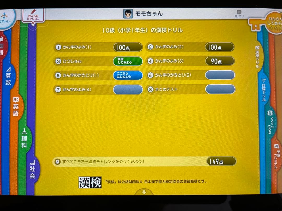 スマイルゼミタブレット（解約済み）　本体とペン